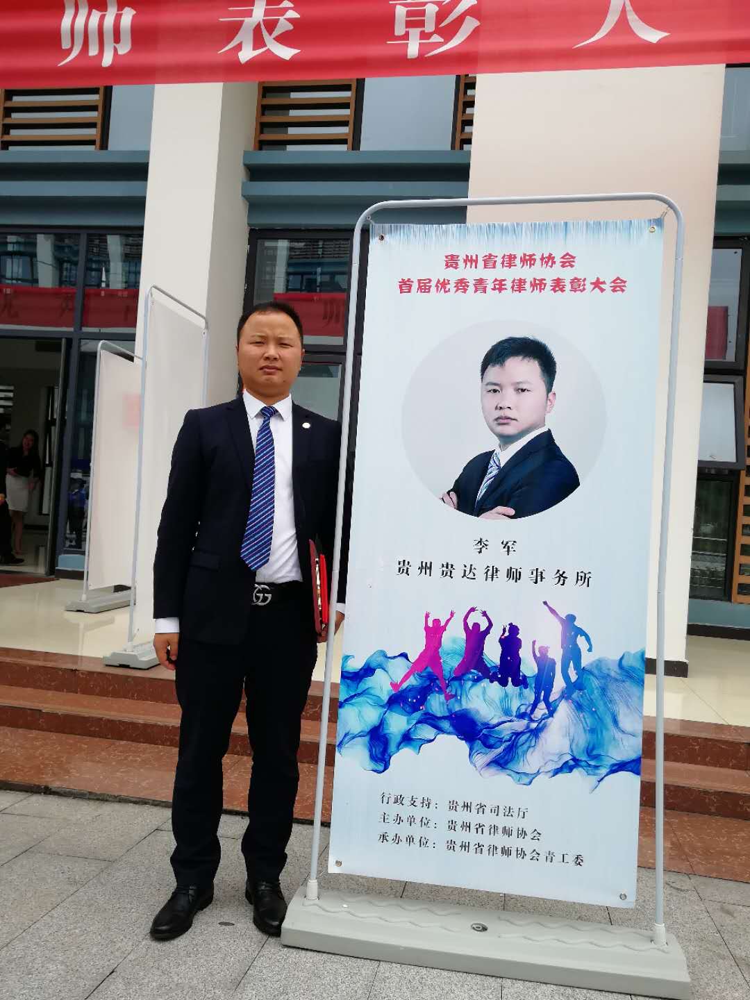 李军.jpg